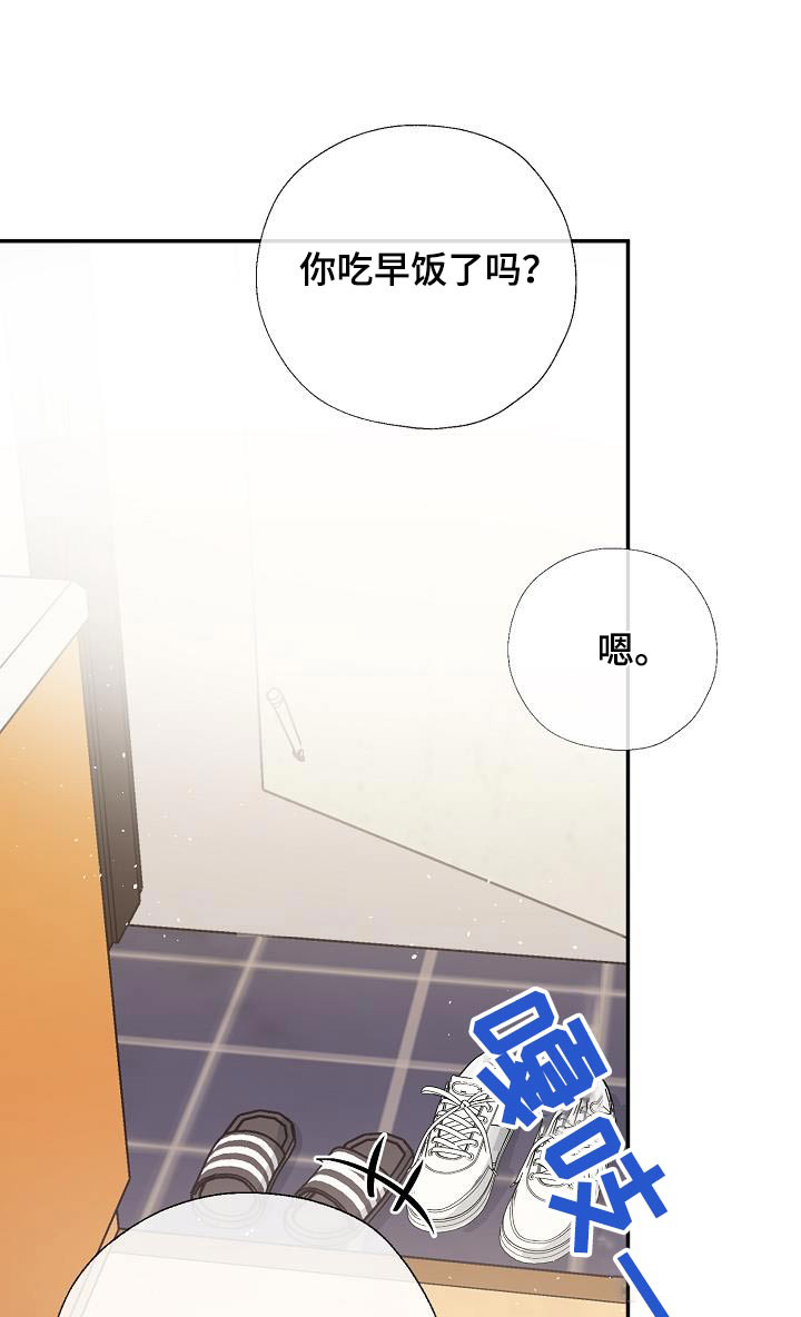 刻意接近漫画,第63话1图