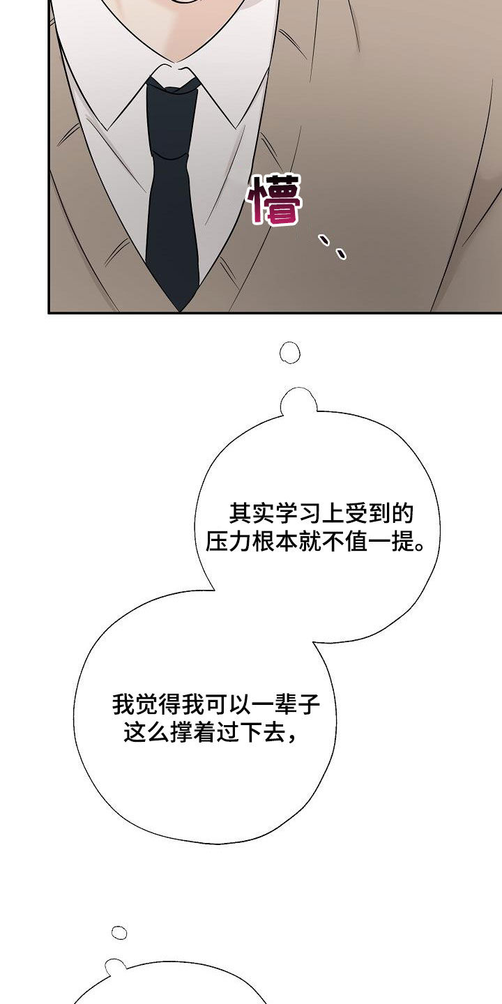 可以借主营业务成本贷应付账款漫画,第48话2图