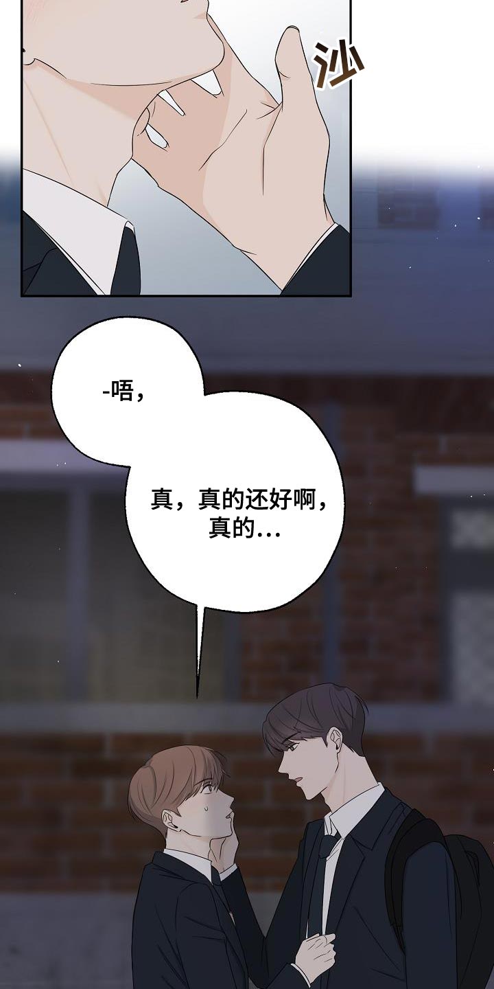 可以解决肾虚尿频的方子叫什么漫画,第28话2图