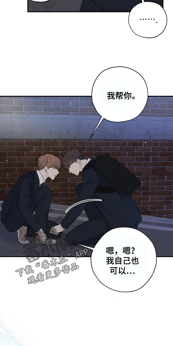 刻意接近漫画,第28话1图