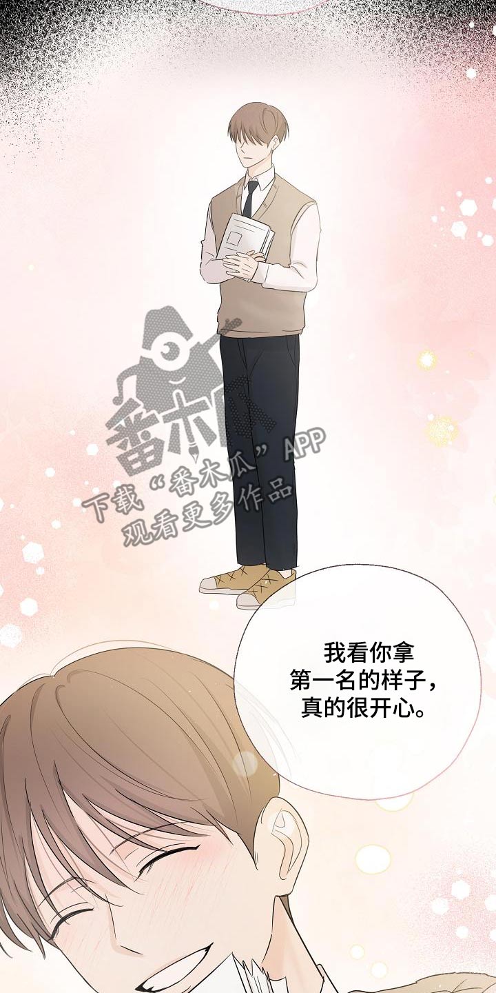 可以接不定式的动词漫画,第78话2图