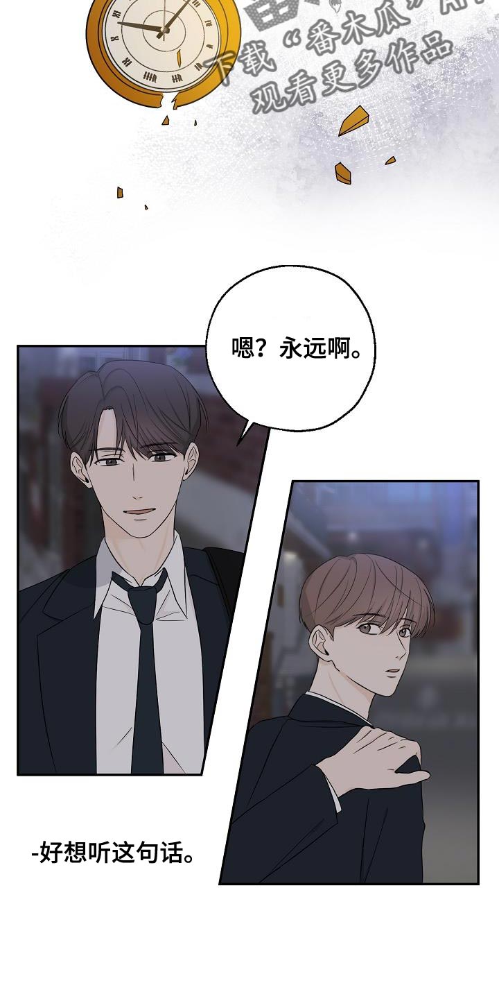 刻意接近漫画,第28话2图
