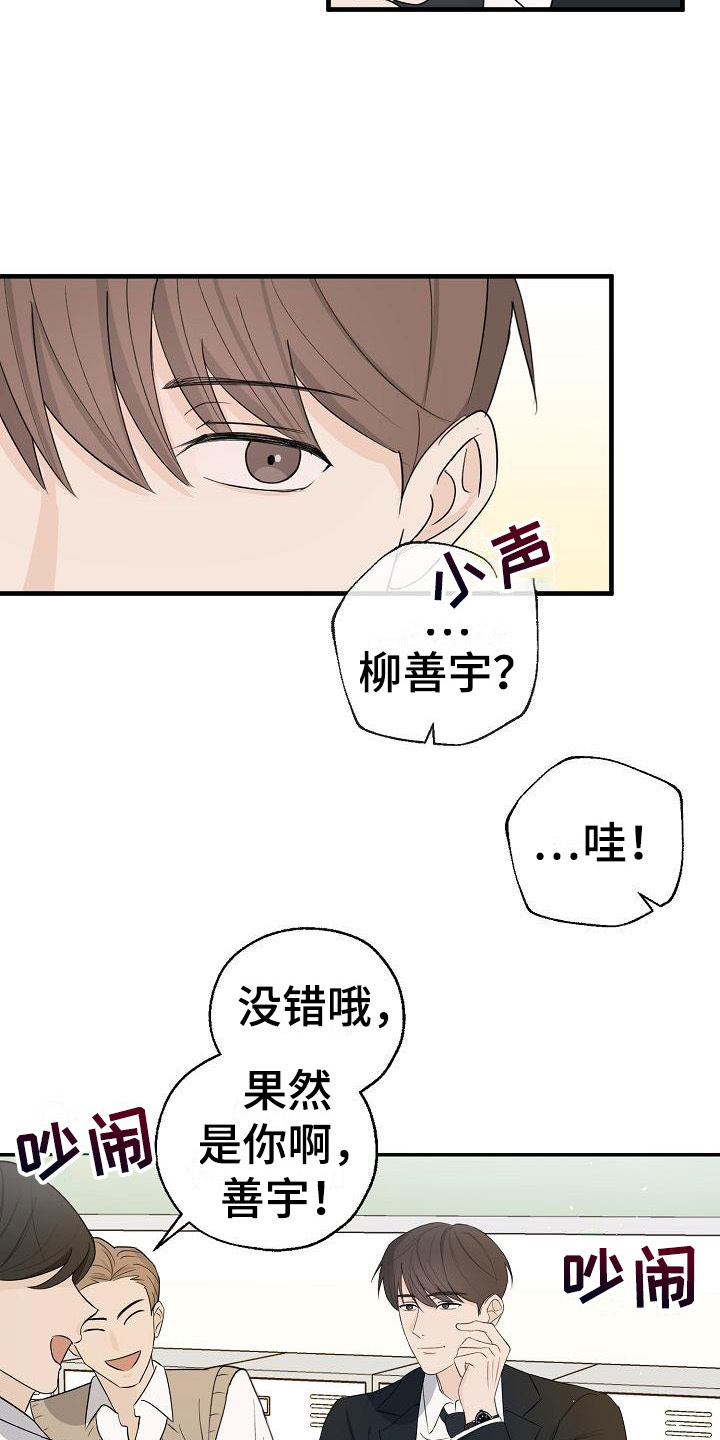 可疑结节是什么意思漫画,第6话2图