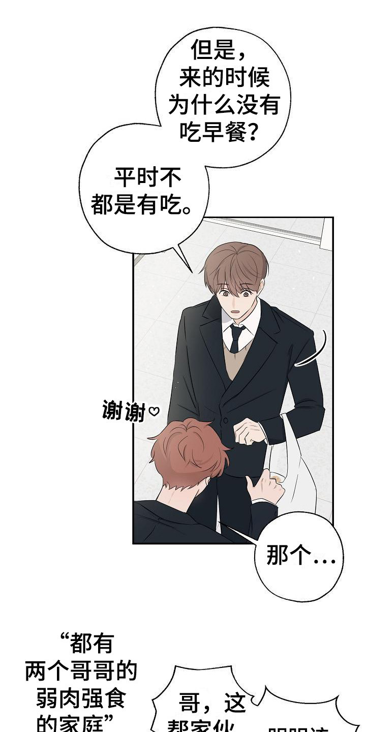 刻意练习学习方法漫画,第14话1图