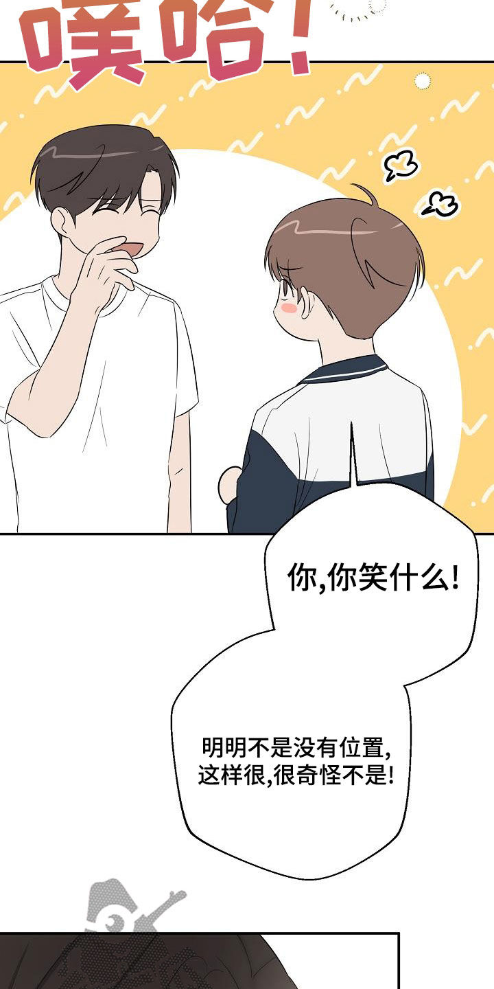 可以解燕国之患的解漫画,第36话1图