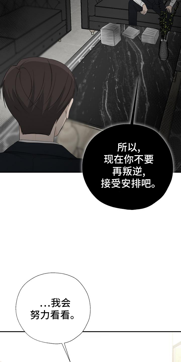 可以借个火吗漫画漫画,第38话1图