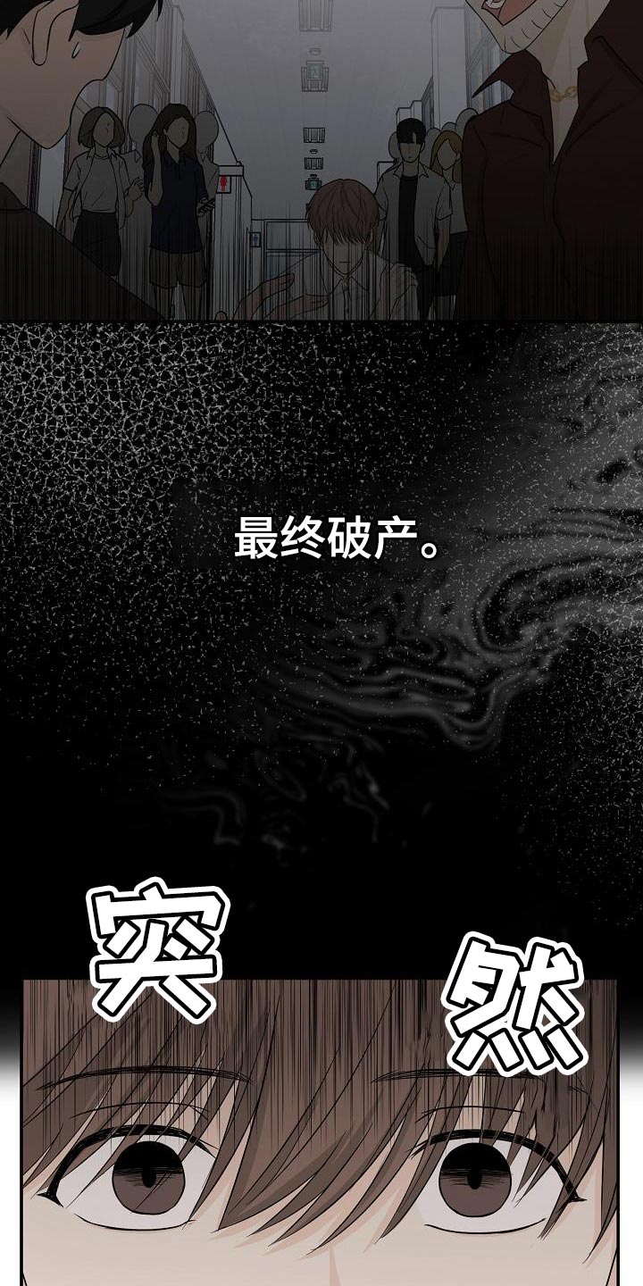 可以结婚的仙侠游戏漫画,第25话2图