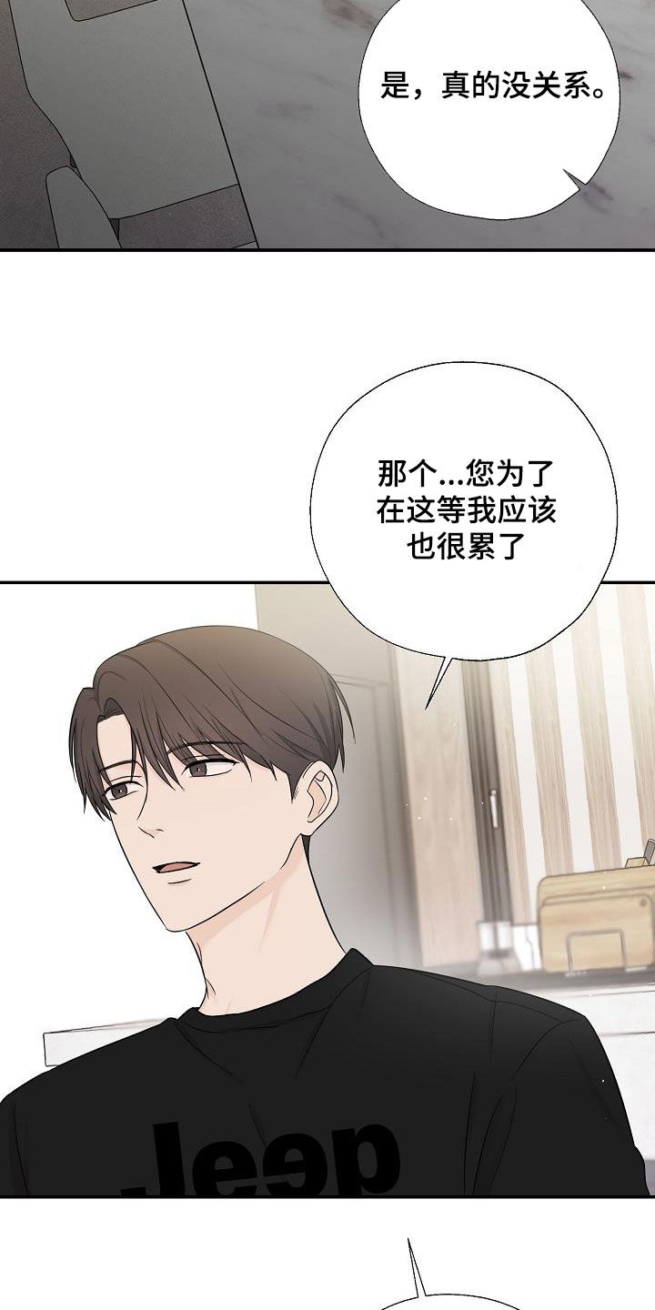 刻意练习文案漫画,第47话2图