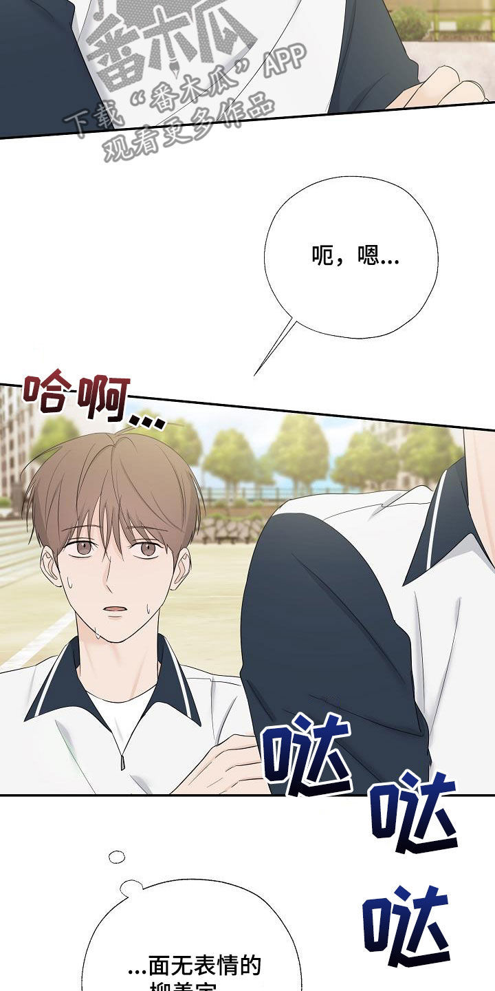 可以结婚的仙侠游戏漫画,第49话1图