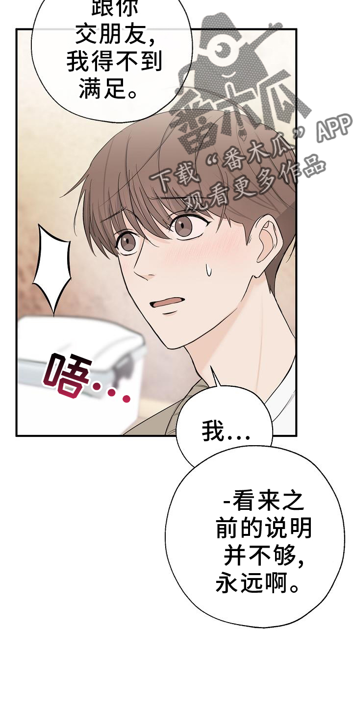 科艺节活动方案漫画,第34话2图