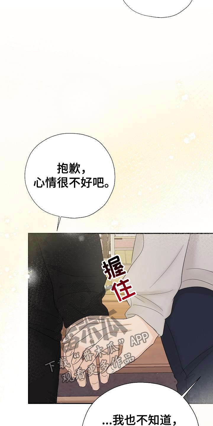 可以解小儿疫苗毒的中药漫画,第74话2图