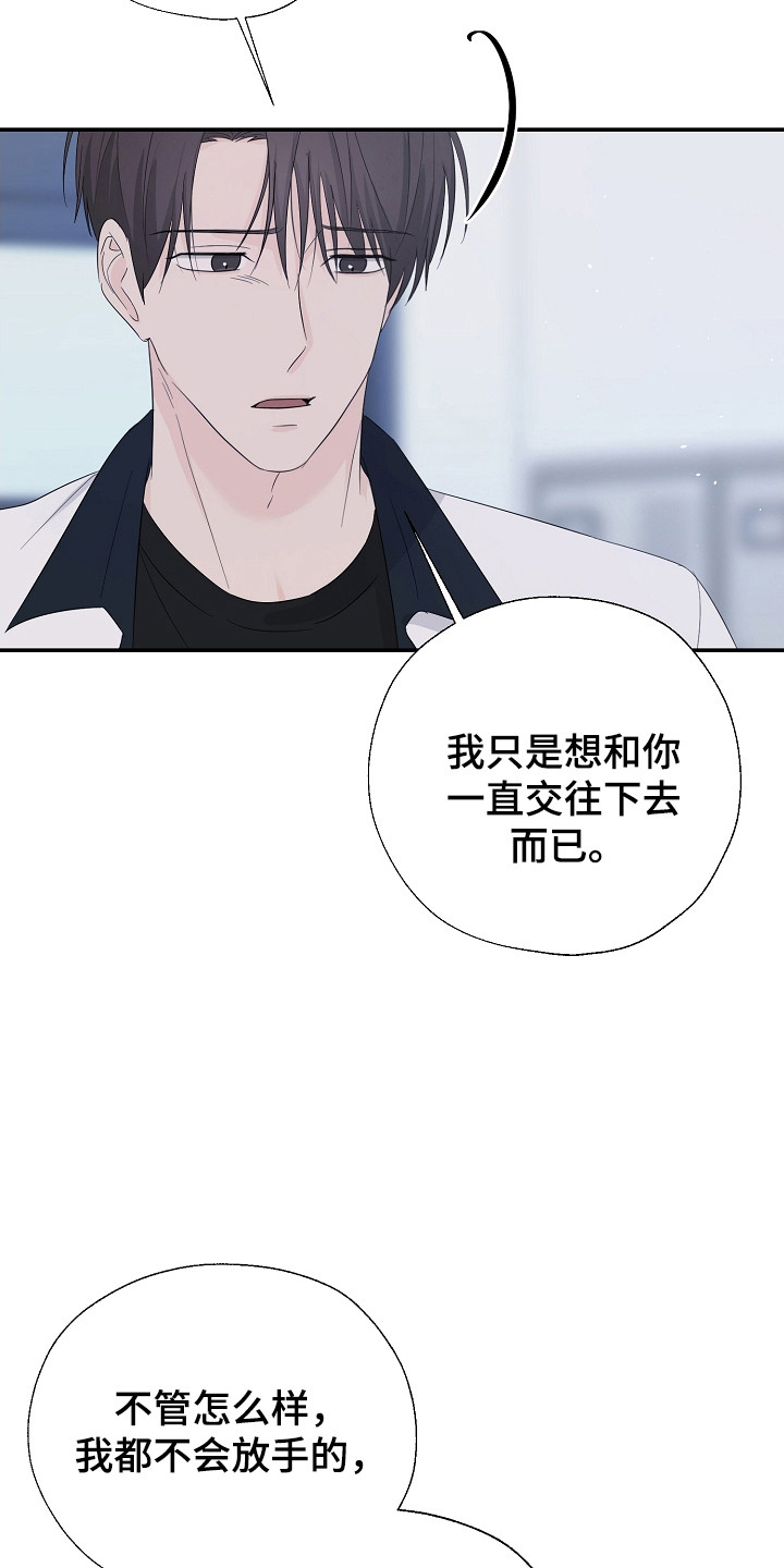 刻意接近陆丰洲明维漫画,第96话1图