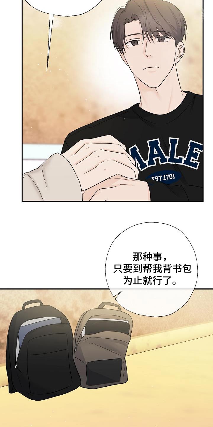 刻意训练漫画,第64话2图