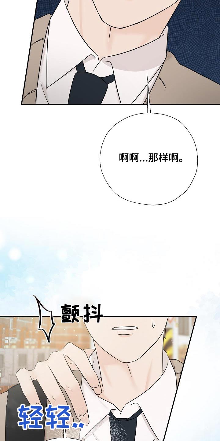 可以截图的视频播放器漫画,第53话2图