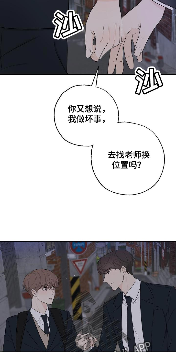 可以借主营业务成本贷应付账款吗漫画,第20话1图