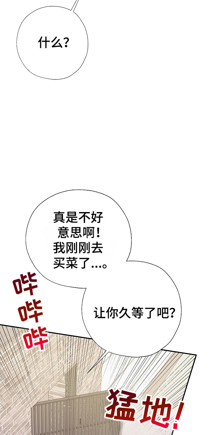 科艺节活动方案漫画,第99话1图