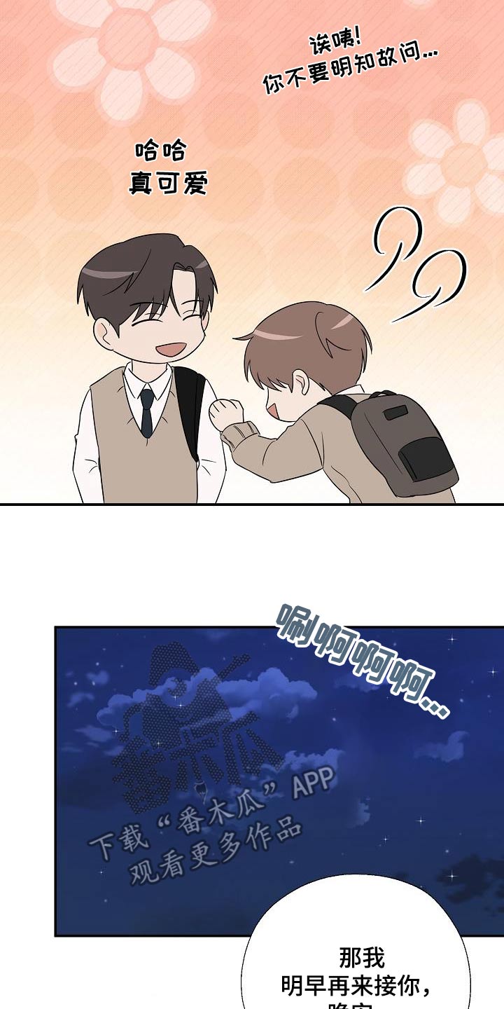 刻意接近漫画,第52话2图