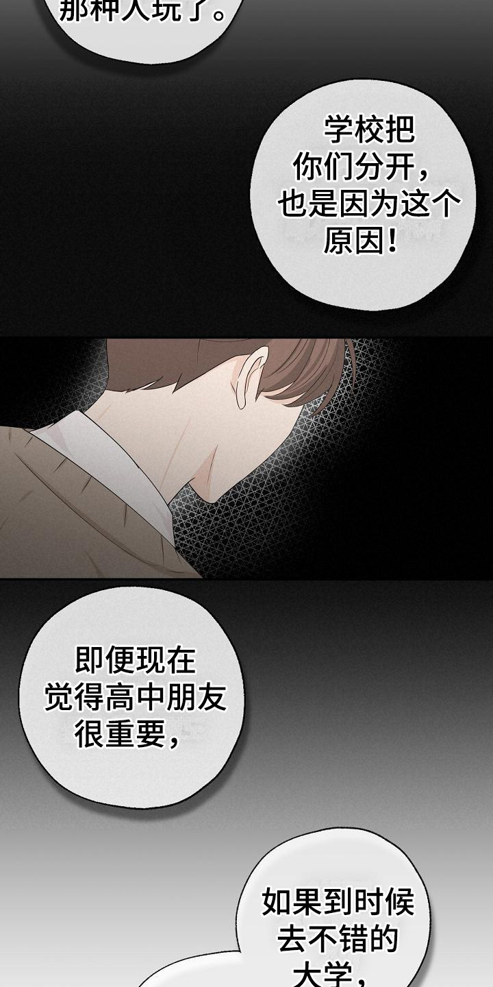 可以结婚的仙侠游戏漫画,第11话1图