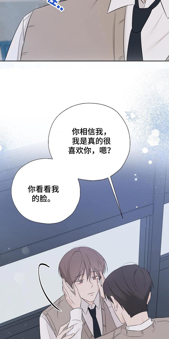 可以解方程的计算器漫画,第79话1图