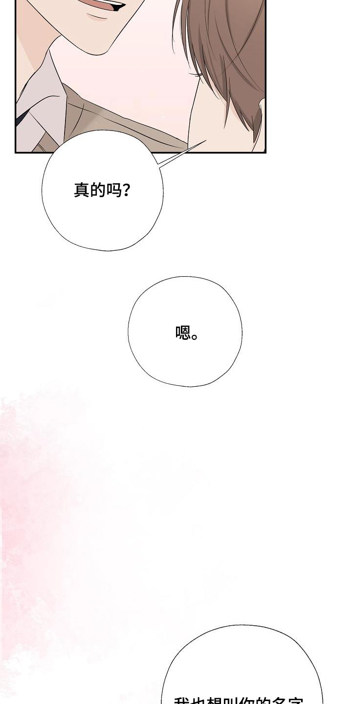 可以接宾语从句的动词漫画,第51话2图