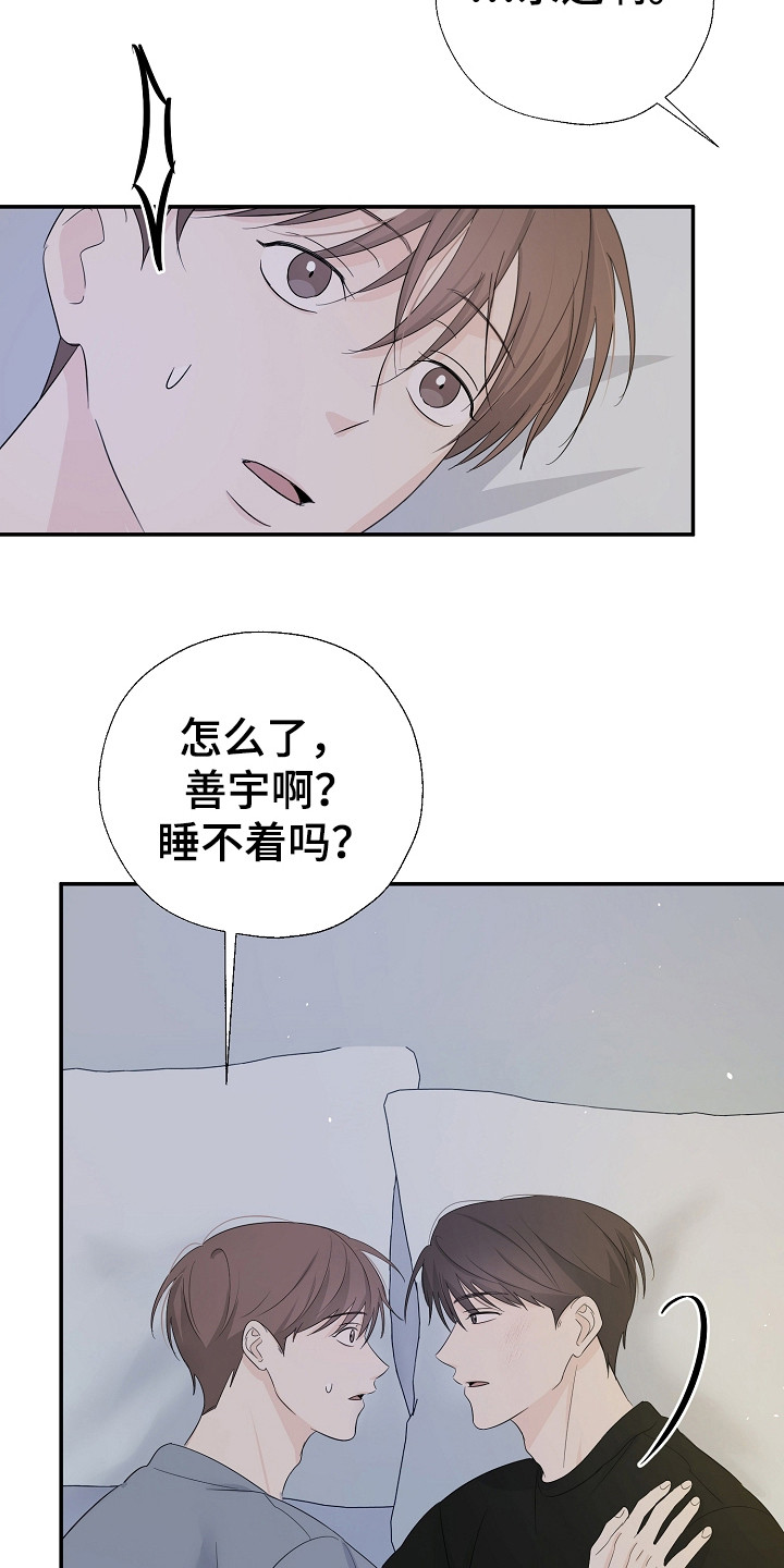 可以借助法律来保护网络隐私权漫画,第90话2图