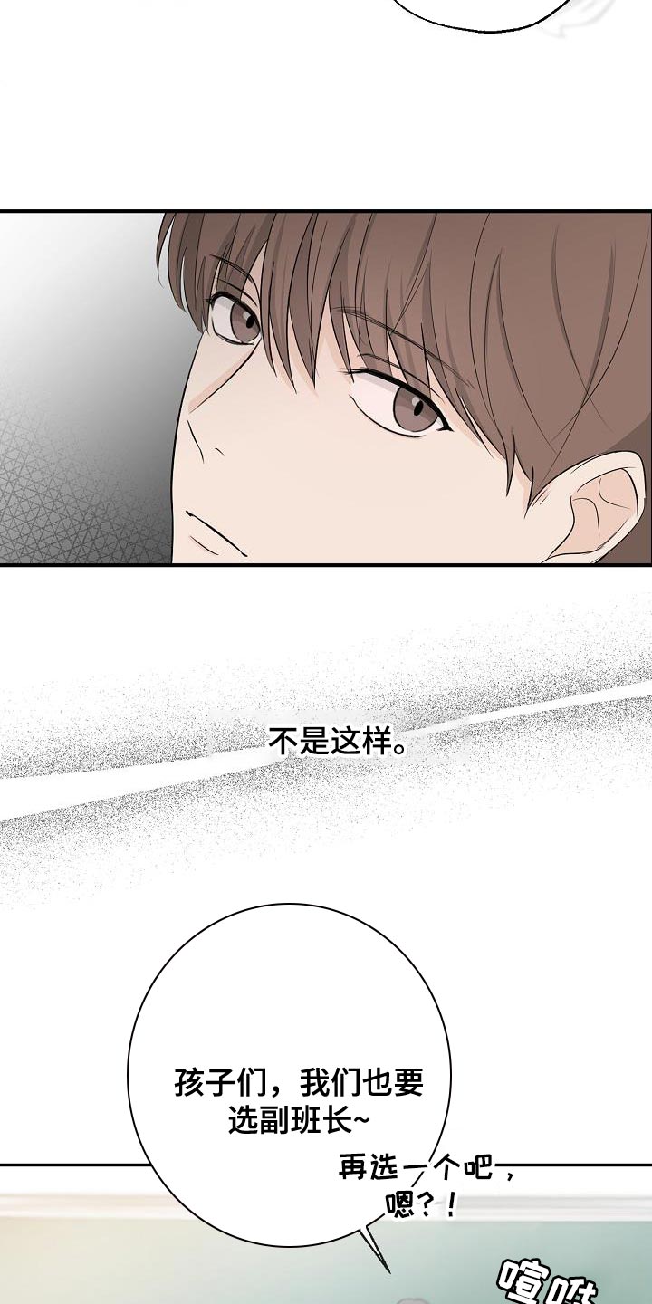 可以借钱的正规app漫画,第19话2图