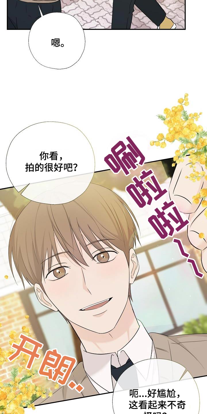 可以解方程的计算器漫画,第75话2图