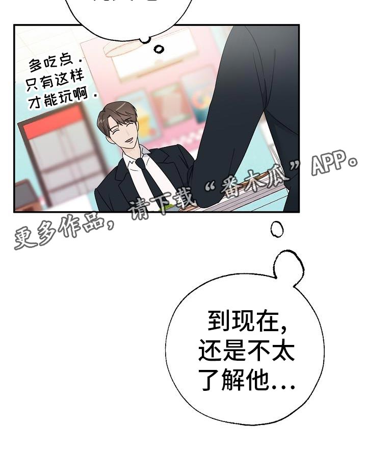 刻意接近漫画,第29话1图