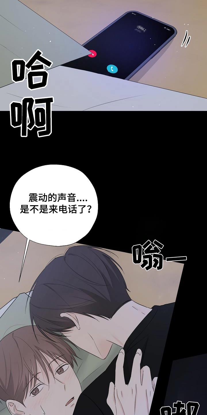 可以借用公交专用道行驶的情形有漫画,第83话1图