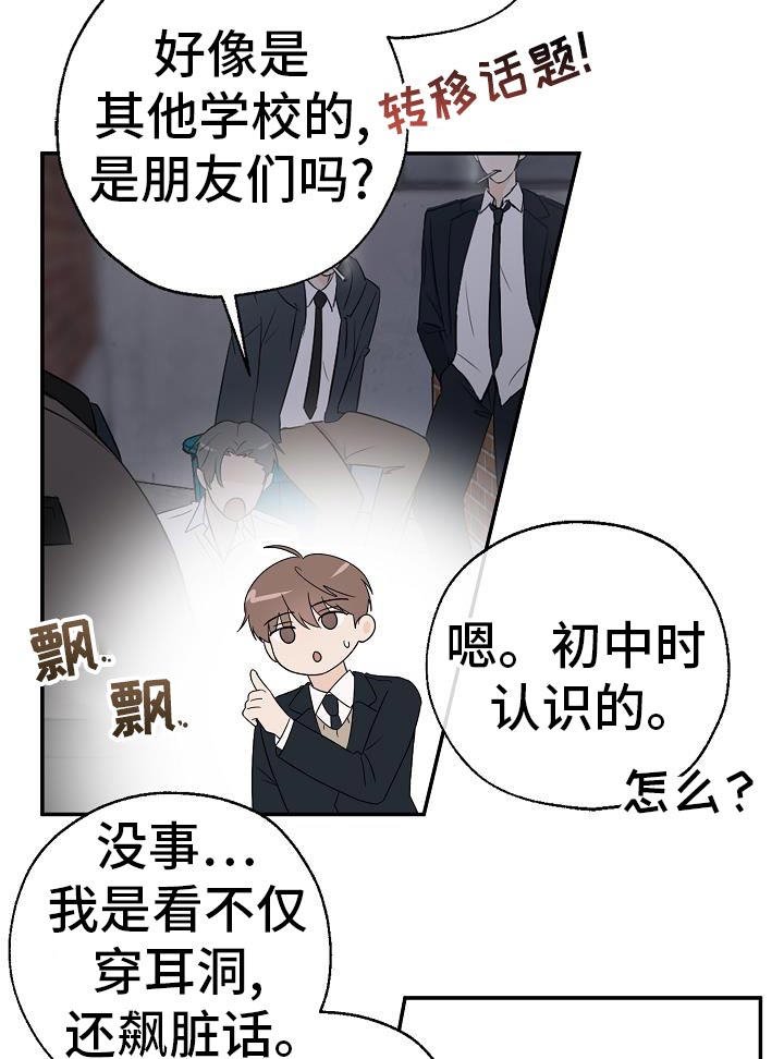 可以解压不能压缩文件是怎么回事漫画,第29话1图