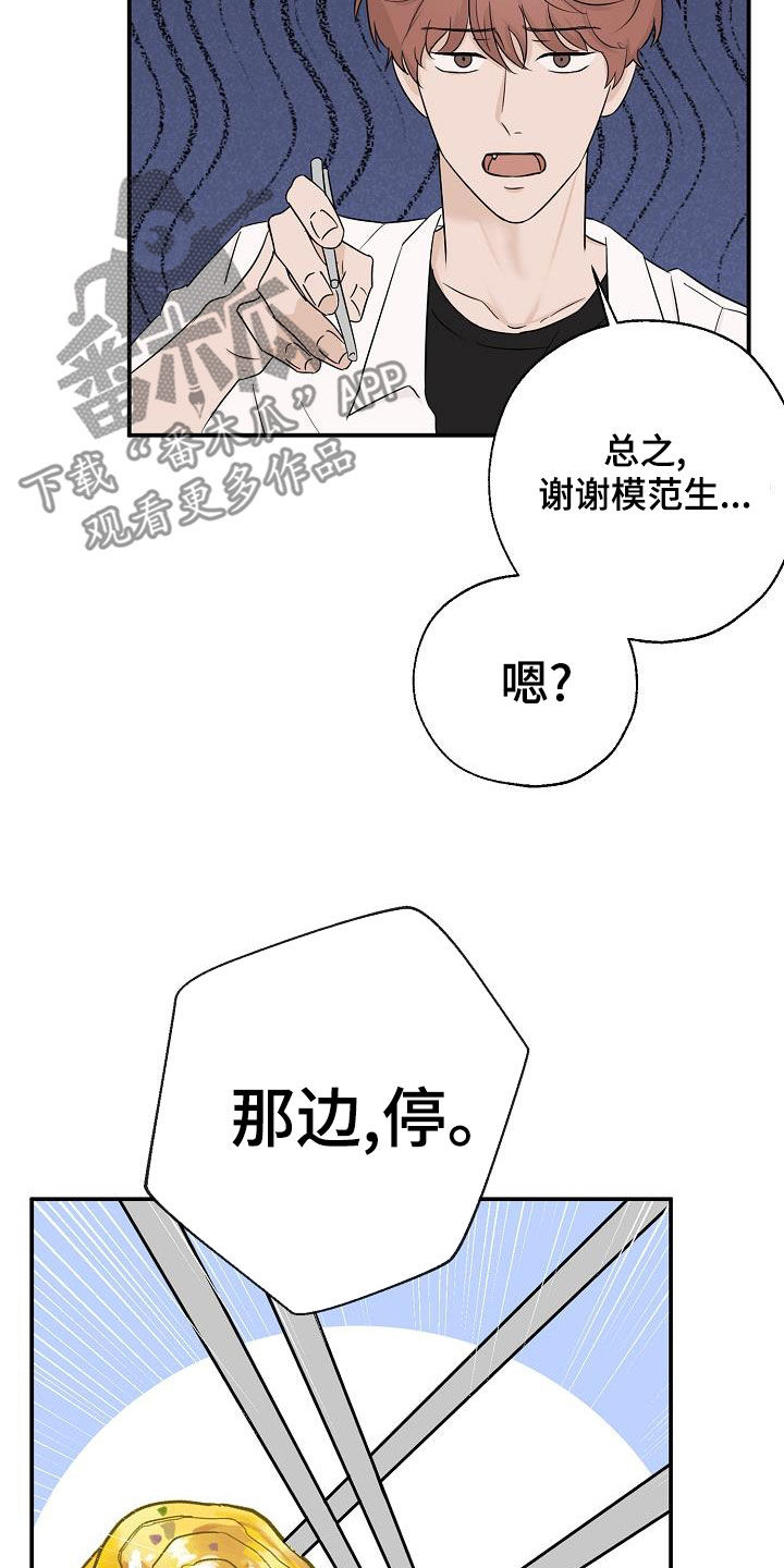 可以结婚的网络游戏漫画,第35话1图