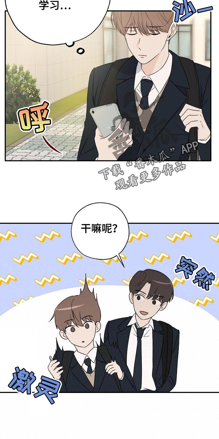 刻意练习书籍漫画,第26话1图