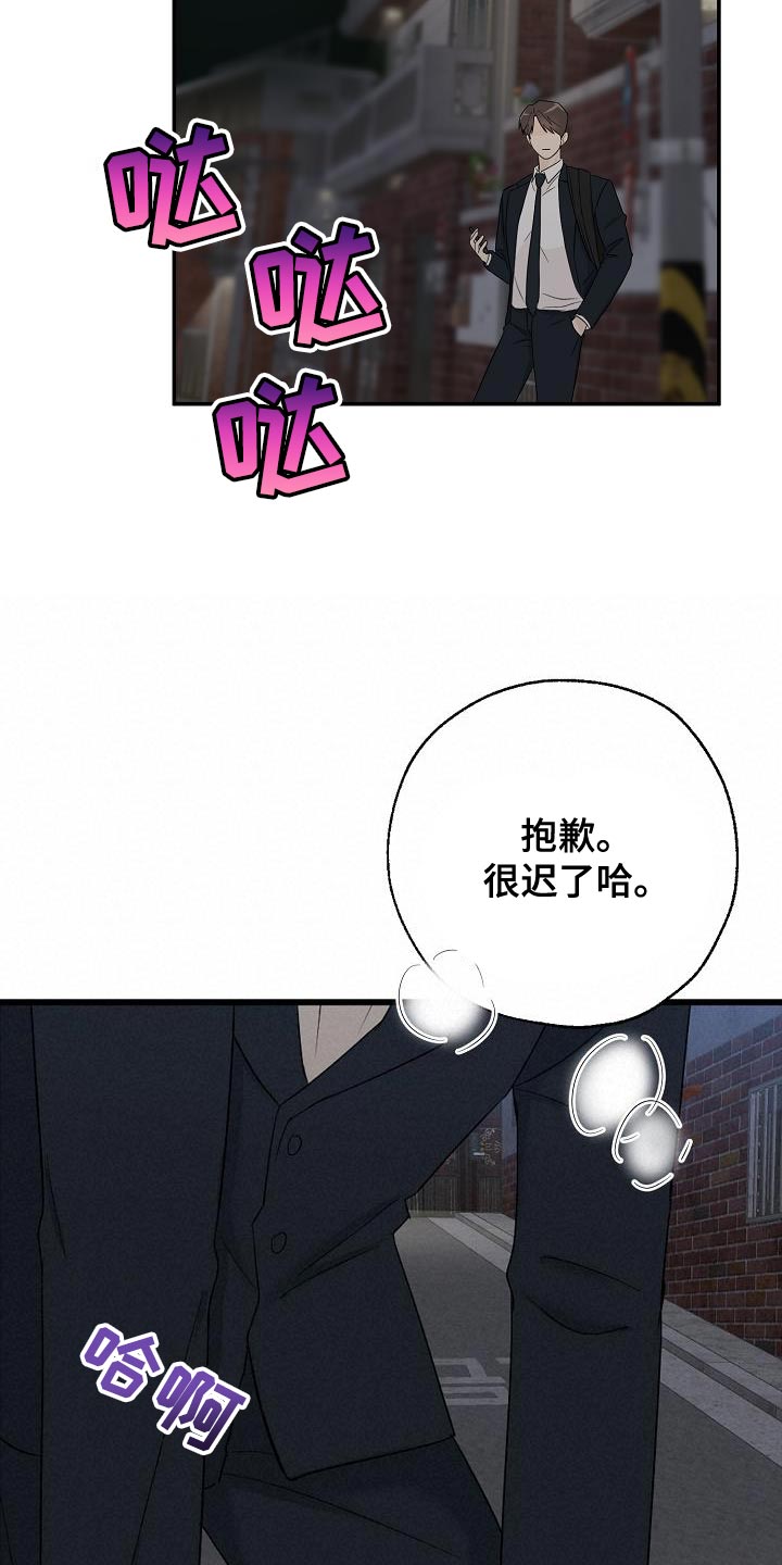 刻意接近漫画,第27话2图