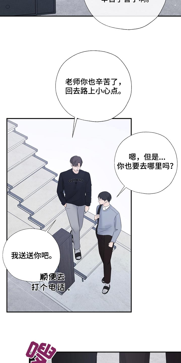 可以结婚的仙侠游戏漫画,第85话1图