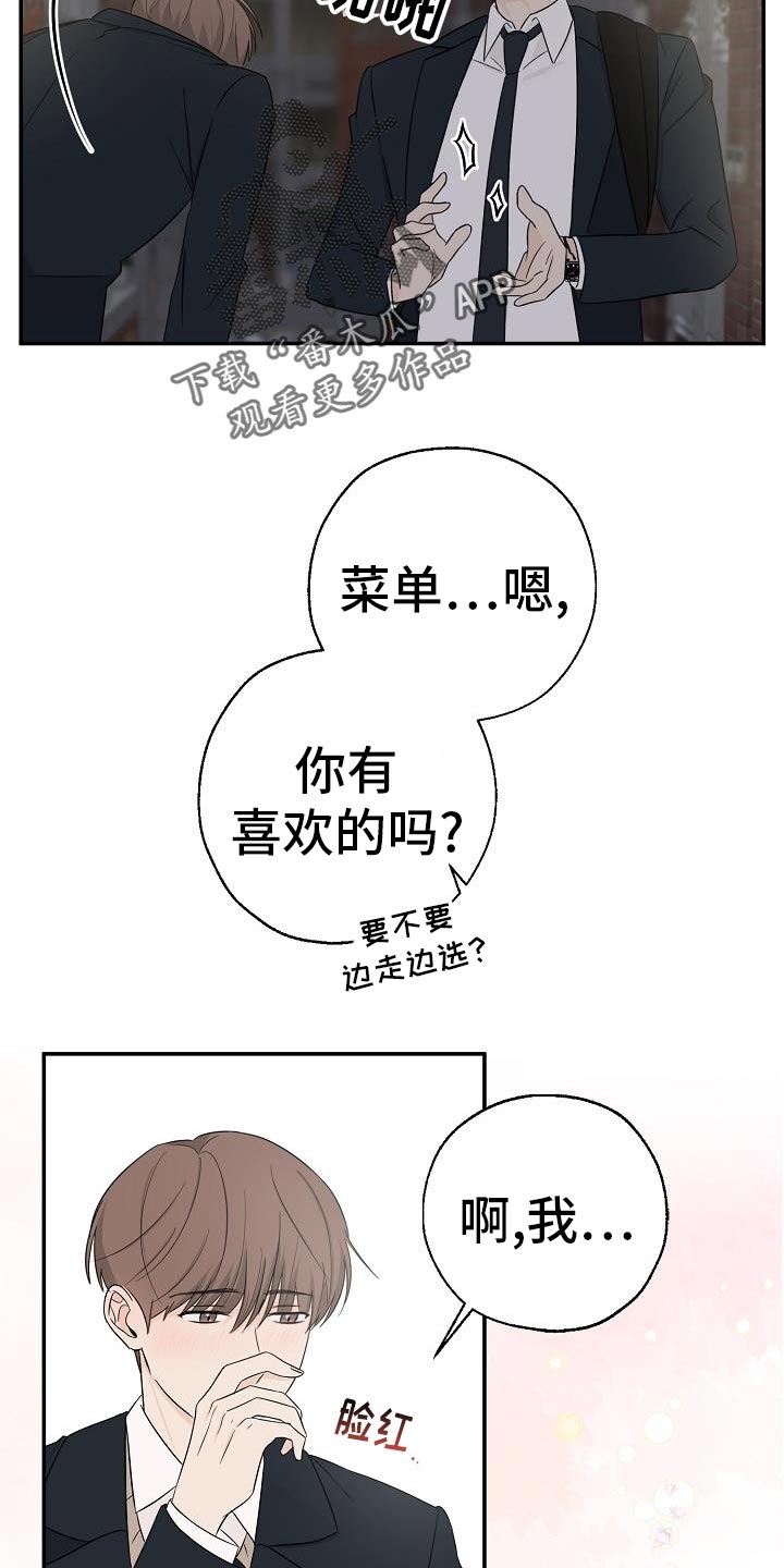 刻意接近漫画,第29话2图