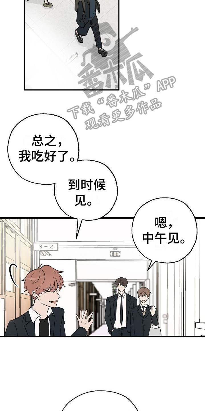 客易捷智慧食堂系统漫画,第14话2图