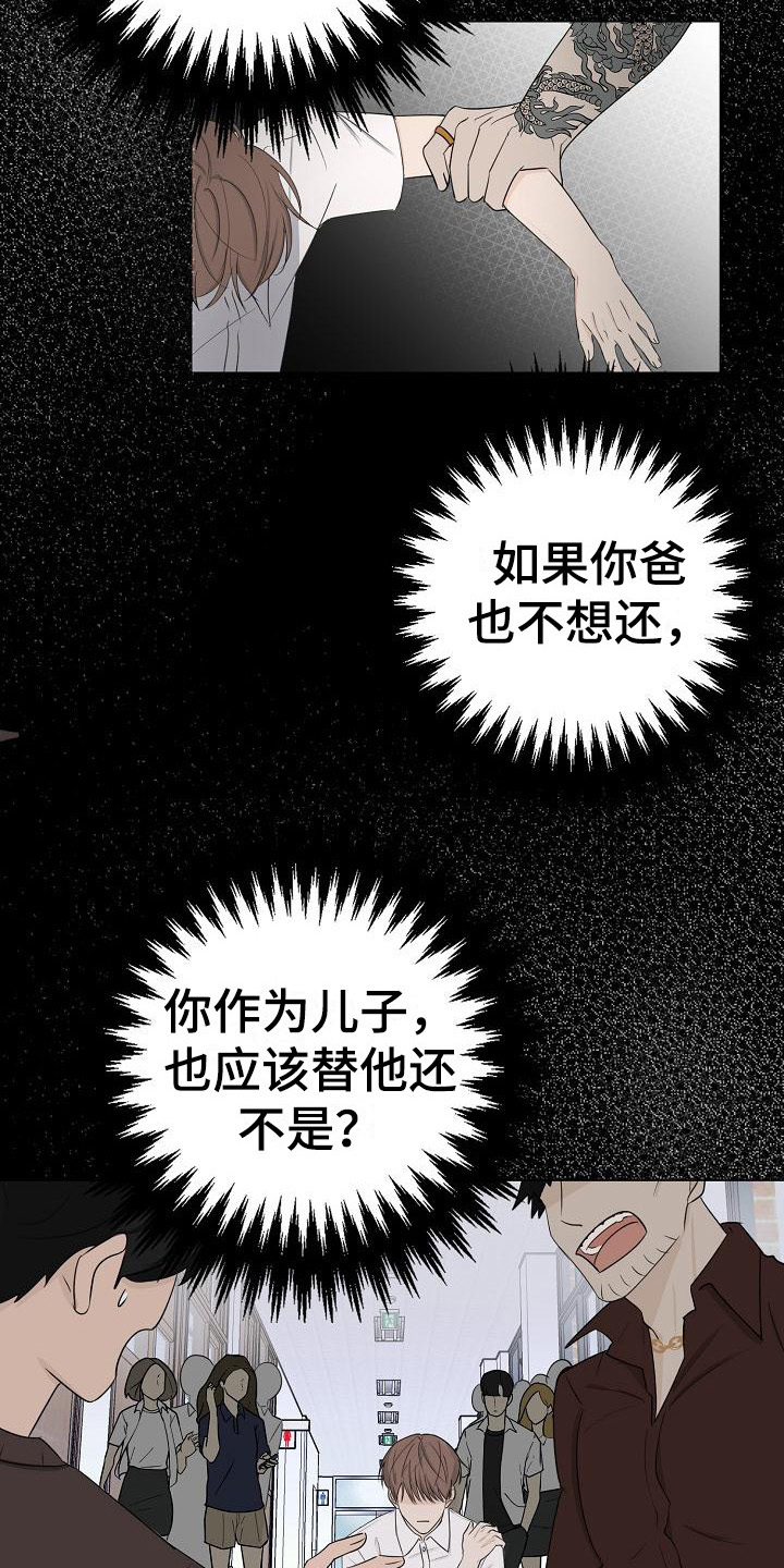 刻意接近陆丰洲明维漫画,第10话2图