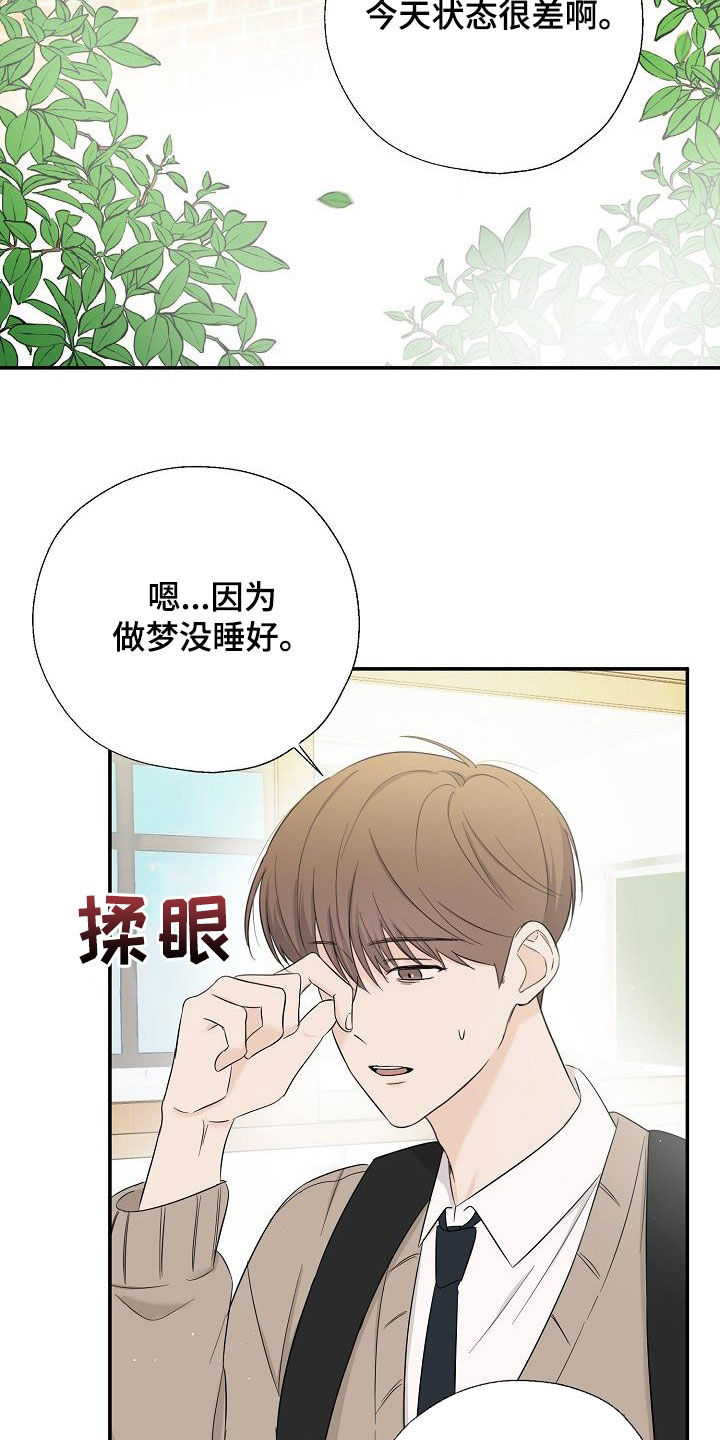 可以接宾语从句的动词漫画,第43话2图