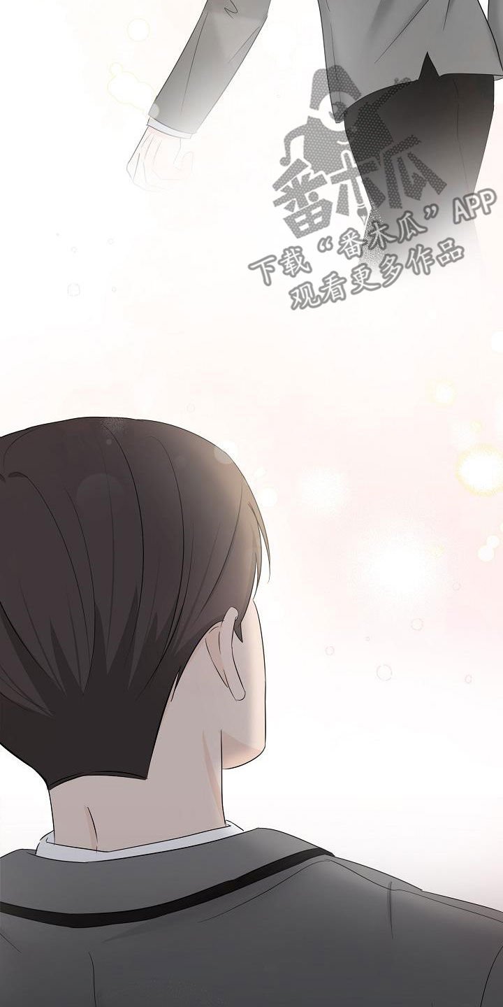 刻意接近的小说漫画,第48话1图