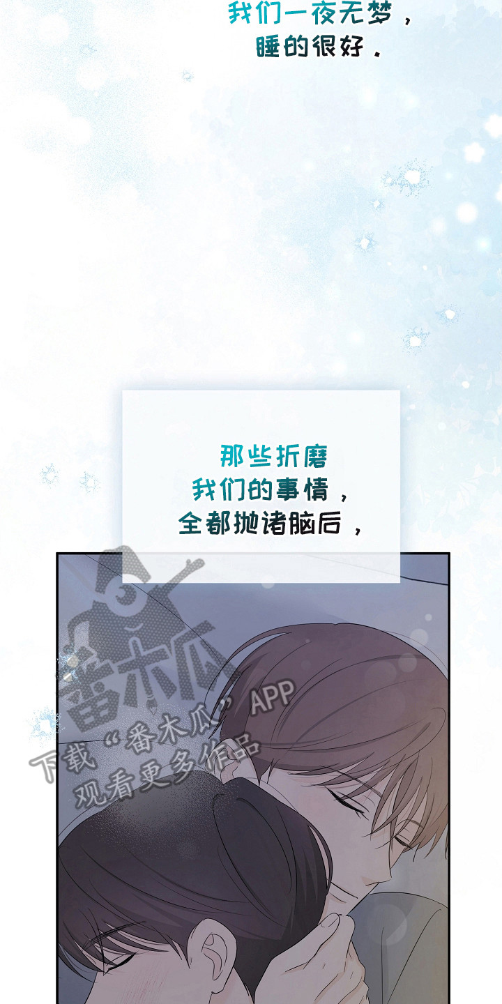 可以解方程的计算器漫画,第91话1图