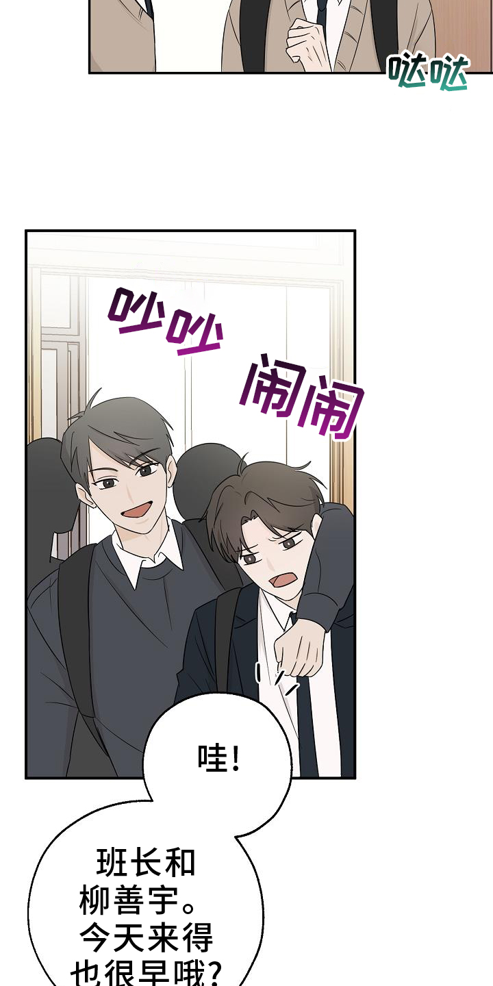 刻意接近漫画,第40话1图