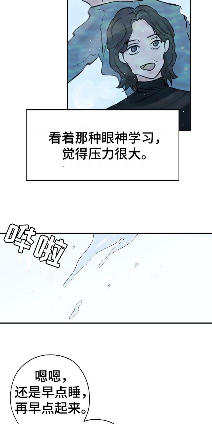 可以结婚的仙侠游戏漫画,第11话2图