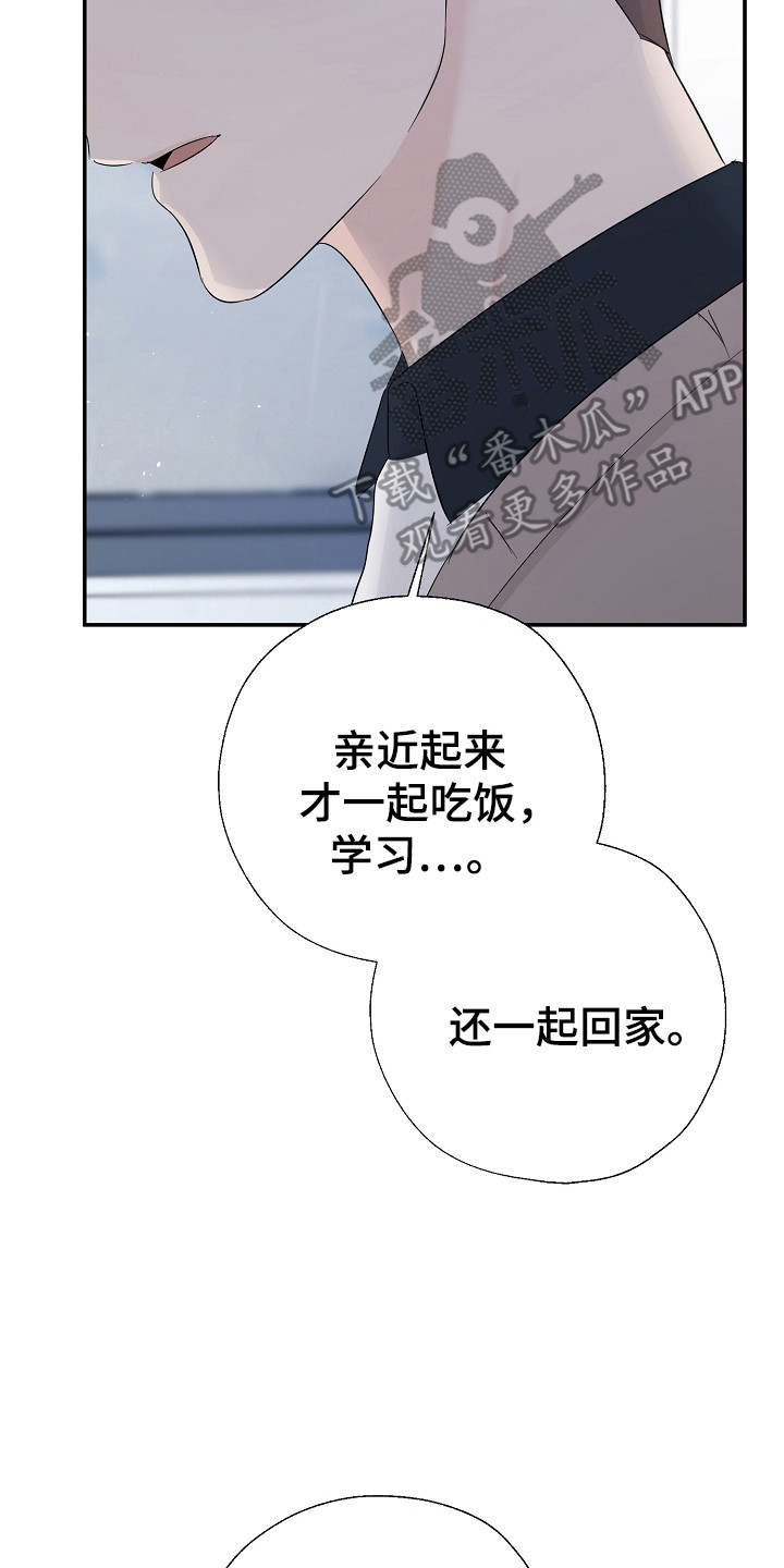 可以解方程的计算器漫画,第94话2图