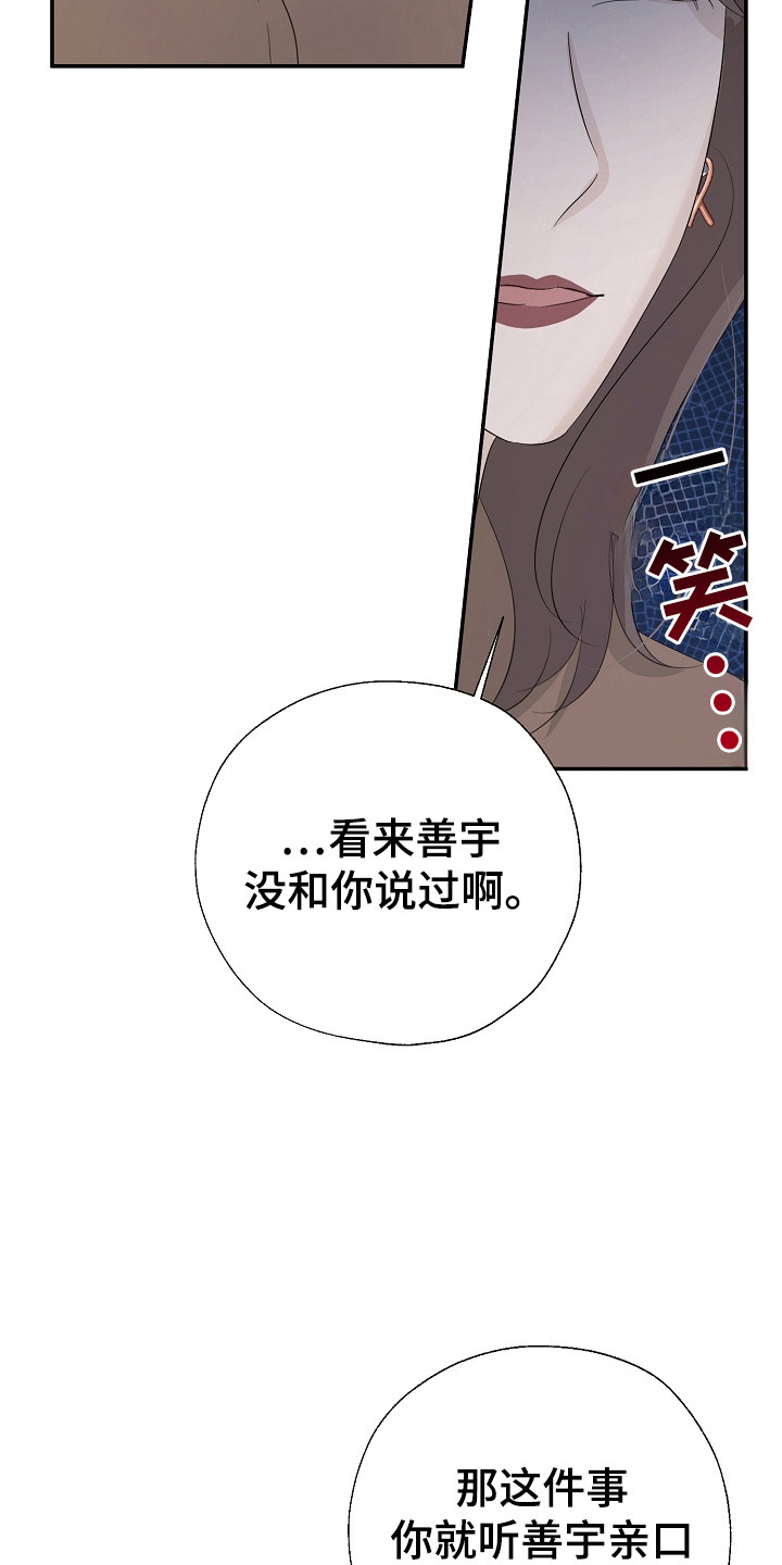 刻意接近漫画,第94话1图