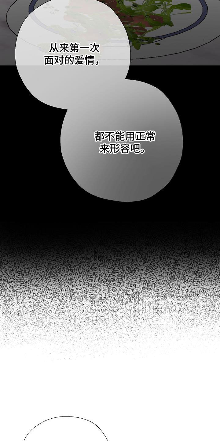 可以借主营业务成本贷应付账款漫画,第48话2图