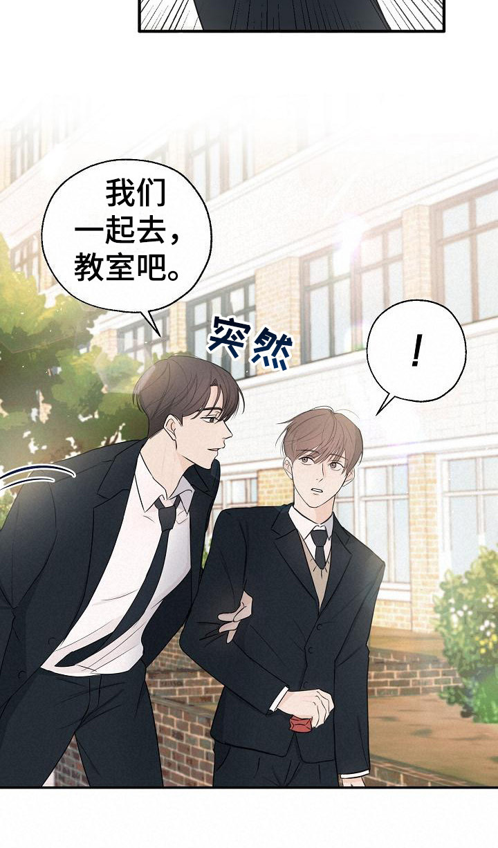 可以借个火吗漫画漫画,第4话2图