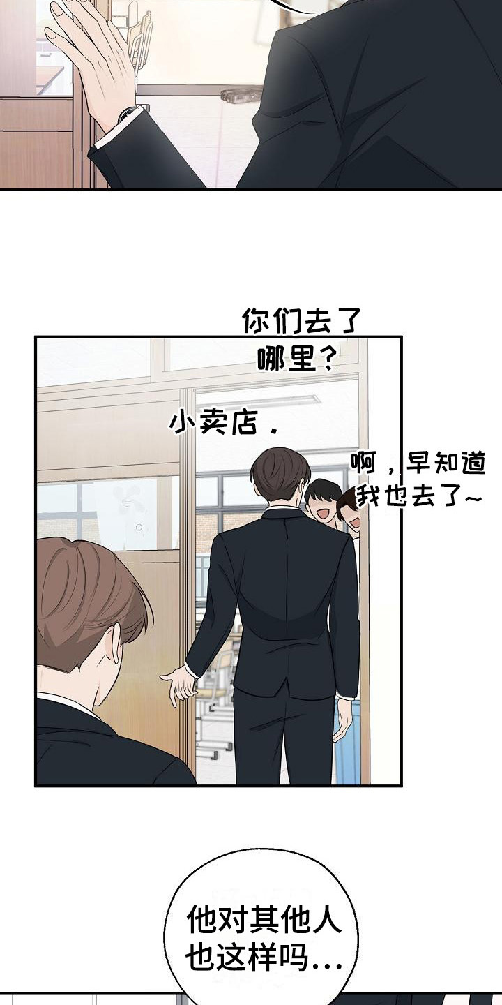 刻意接近漫画,第4话2图