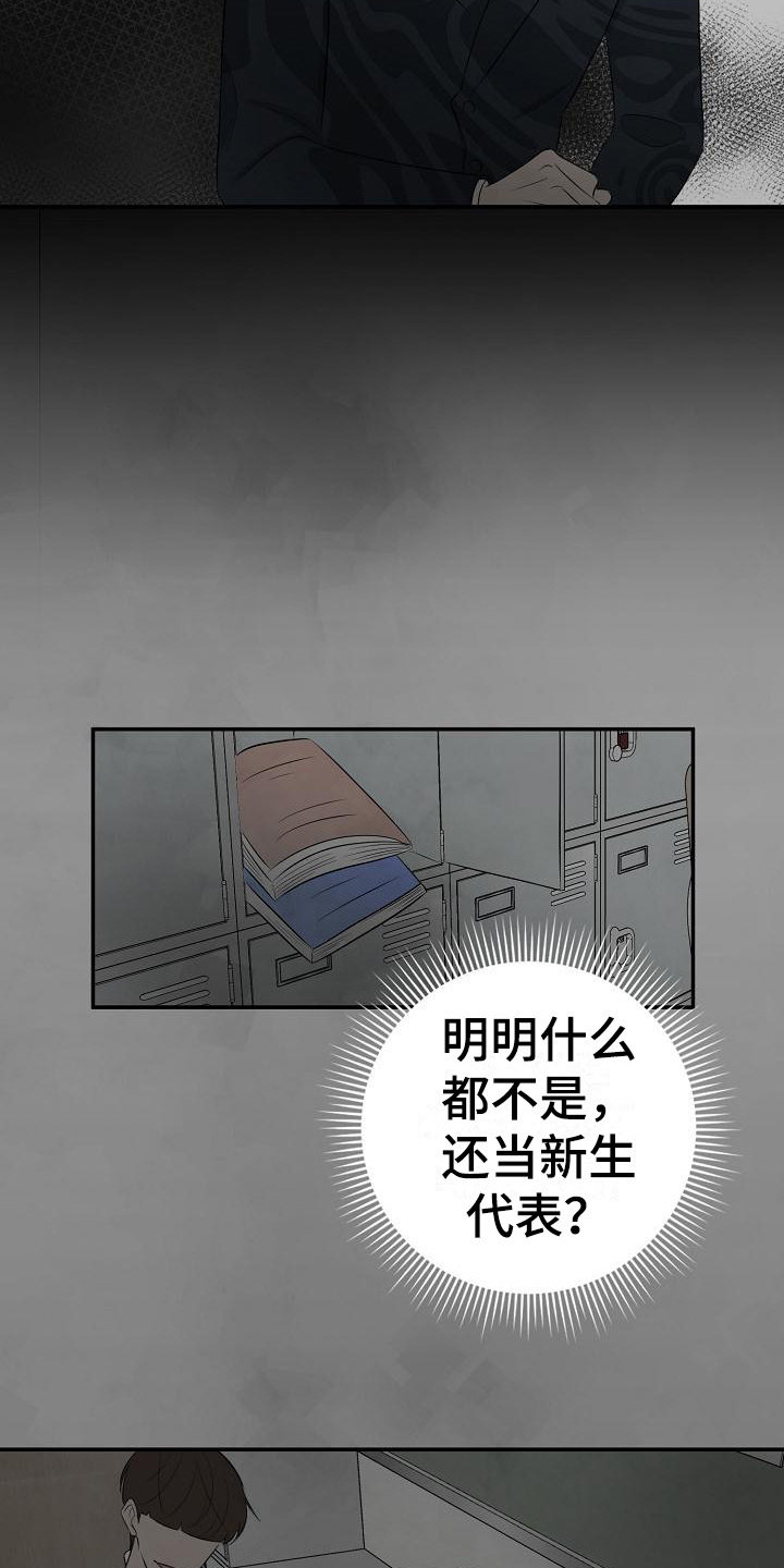 可以解除合同漫画,第16话2图