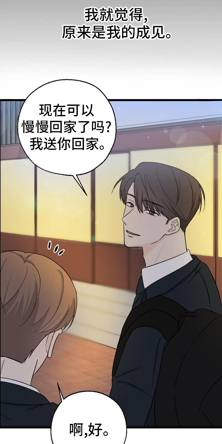 可以解析视频的ai漫画,第30话1图