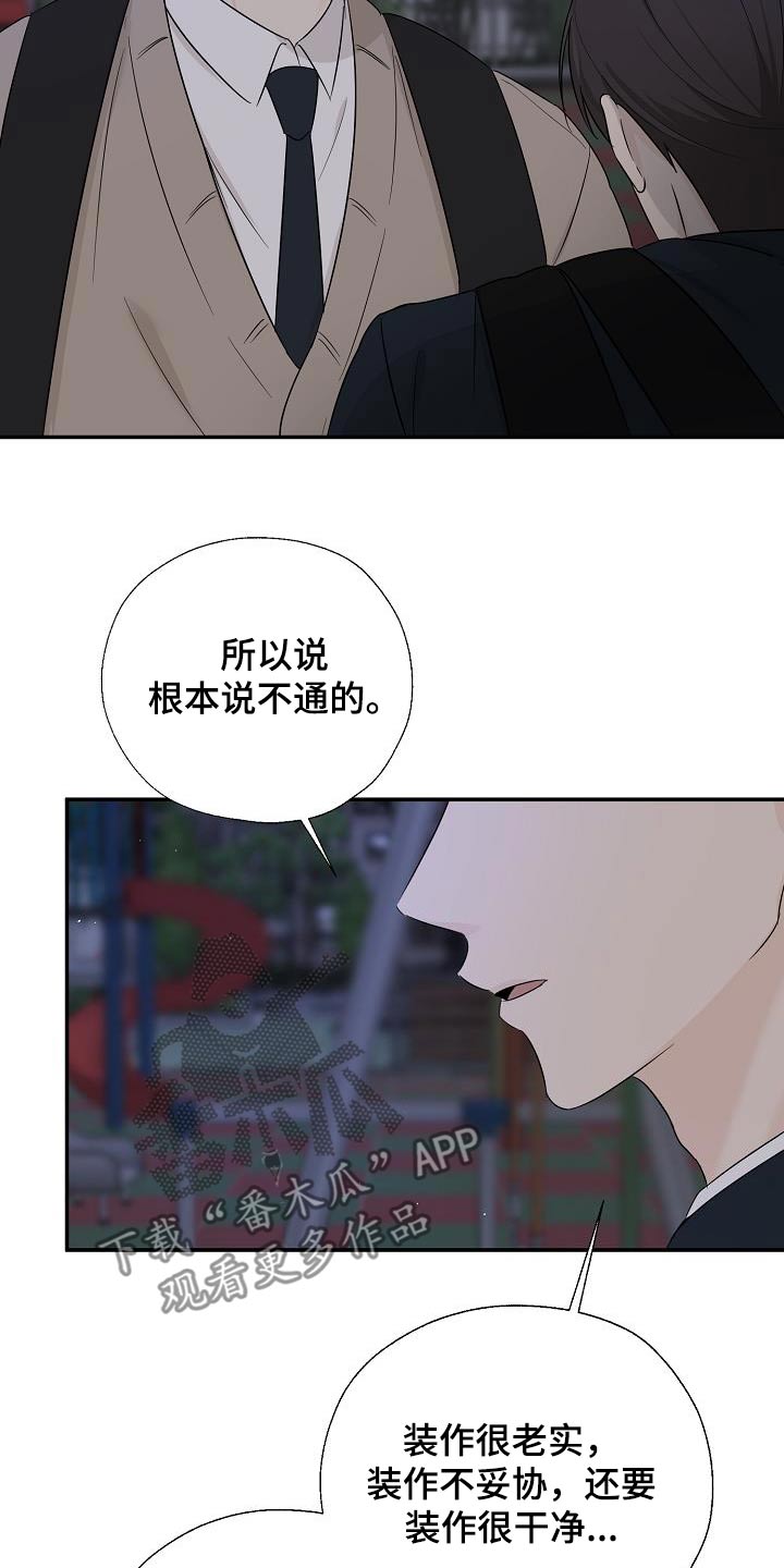 可以解方程的计算器漫画,第56话2图